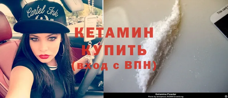 купить   Ливны  КЕТАМИН ketamine 